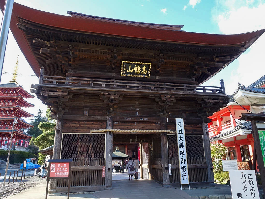 Takahata Fudoson