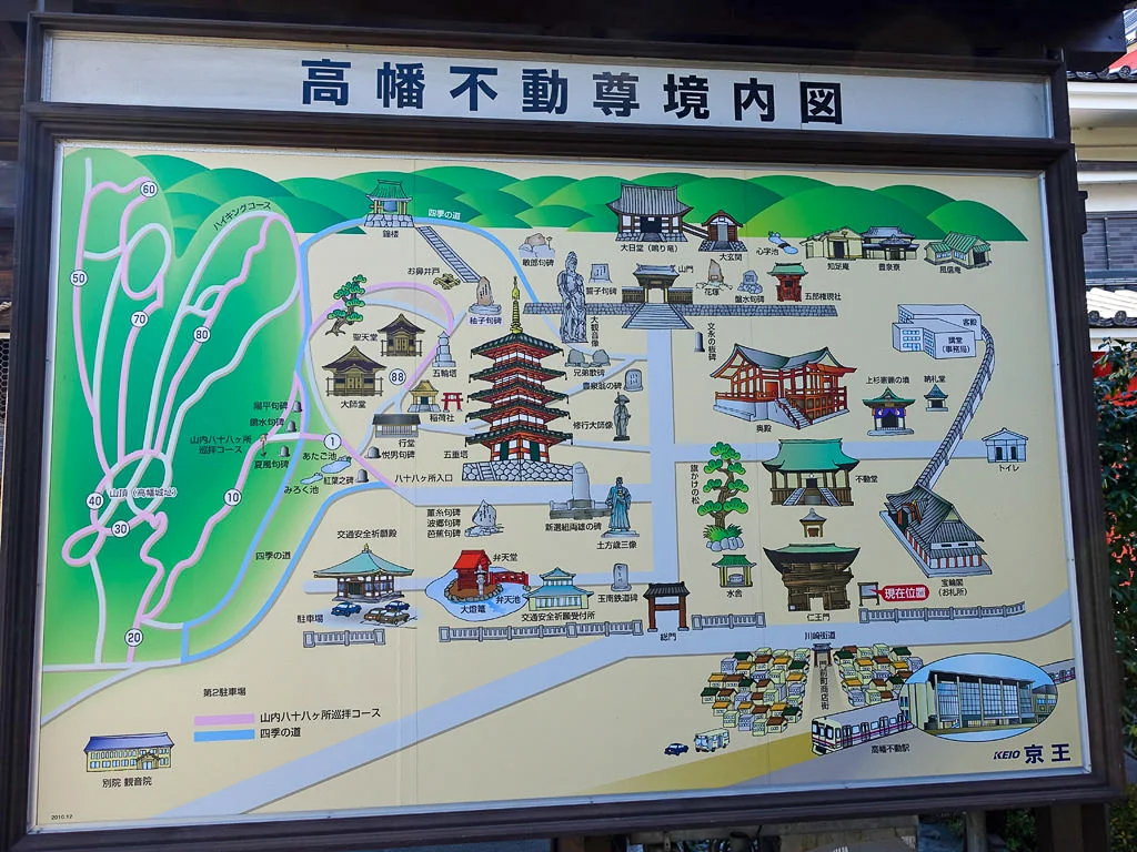 Takahata Fudoson