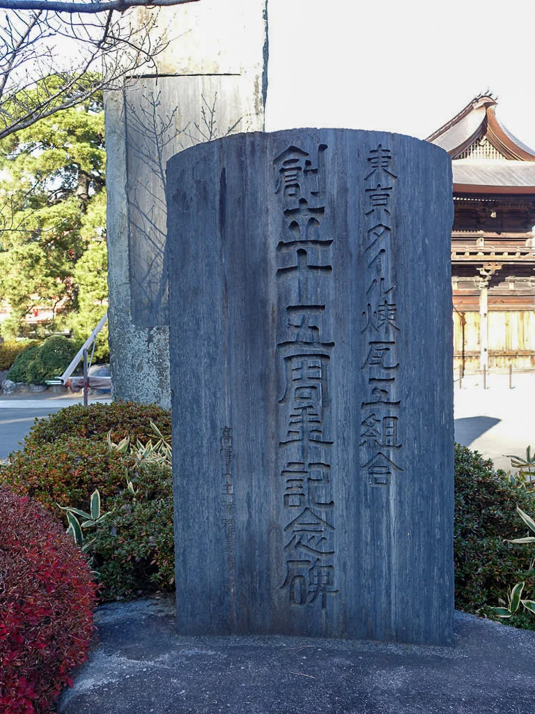 Takahata Fudoson