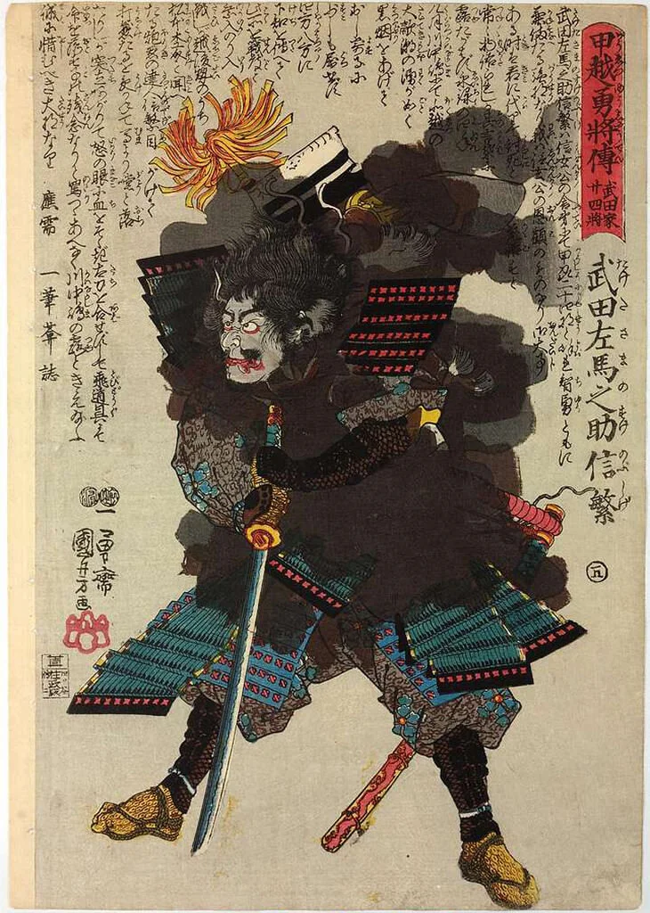 Takeda Sama-no-suke Nobushige