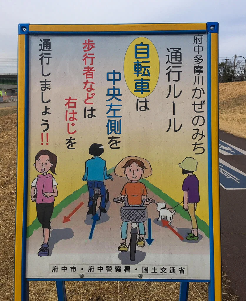 tamagawa-cycle-path-2.jpg