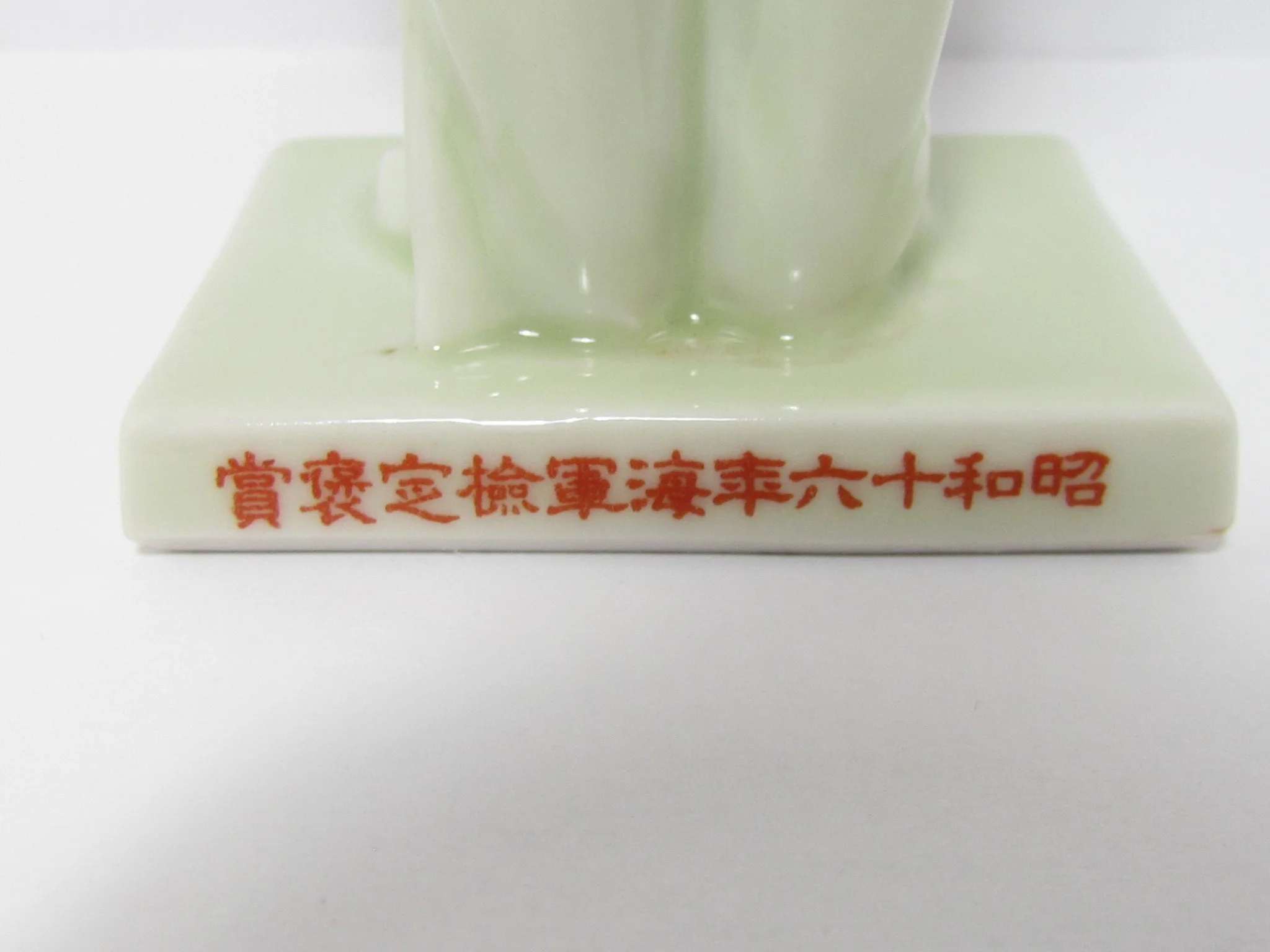 tojo award 5.jpg