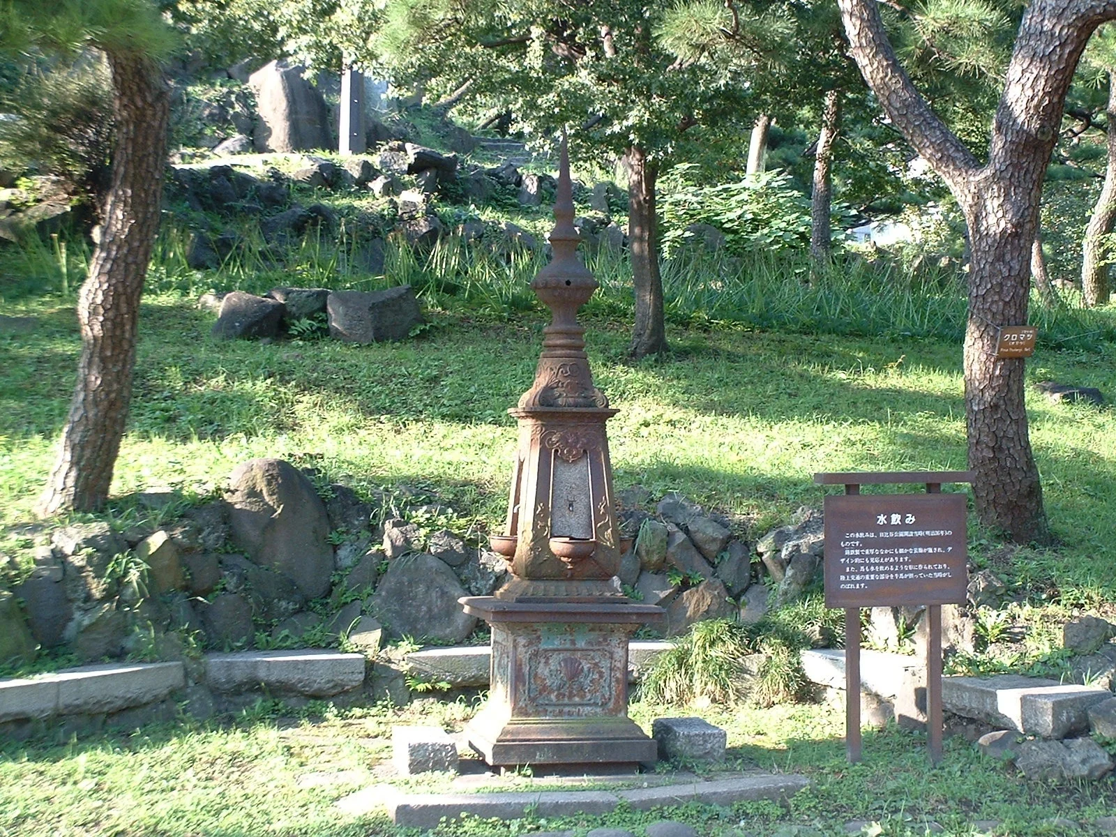 Tokyo - Hibiya Park