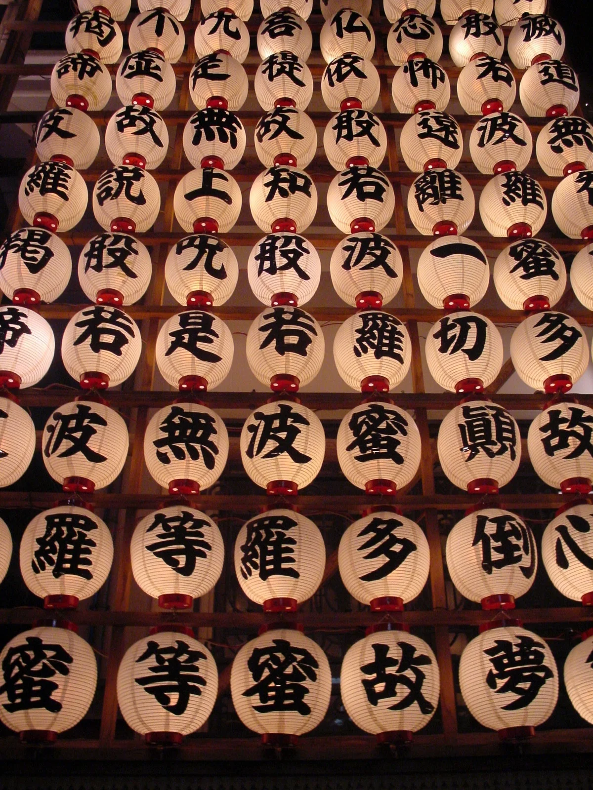 Tokyo - Lanterns at temple near Yoyogi-Hachiman