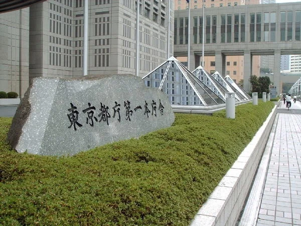 Town hall of Tokyo's caption