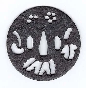 tsuba21