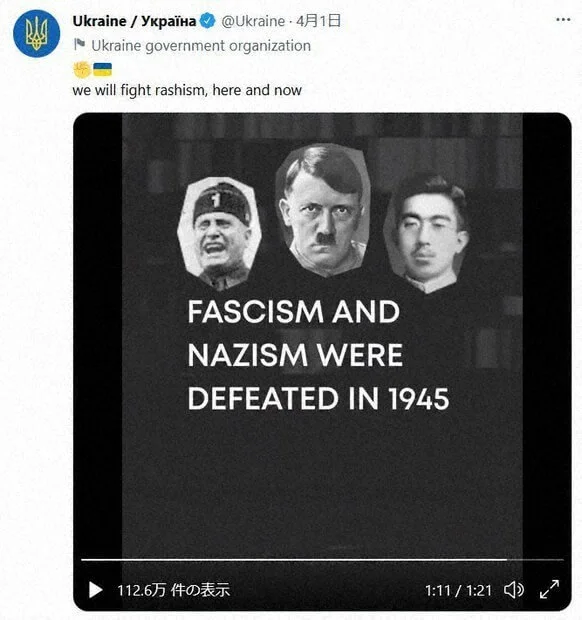 twitter-fascism-hirohito.jpg