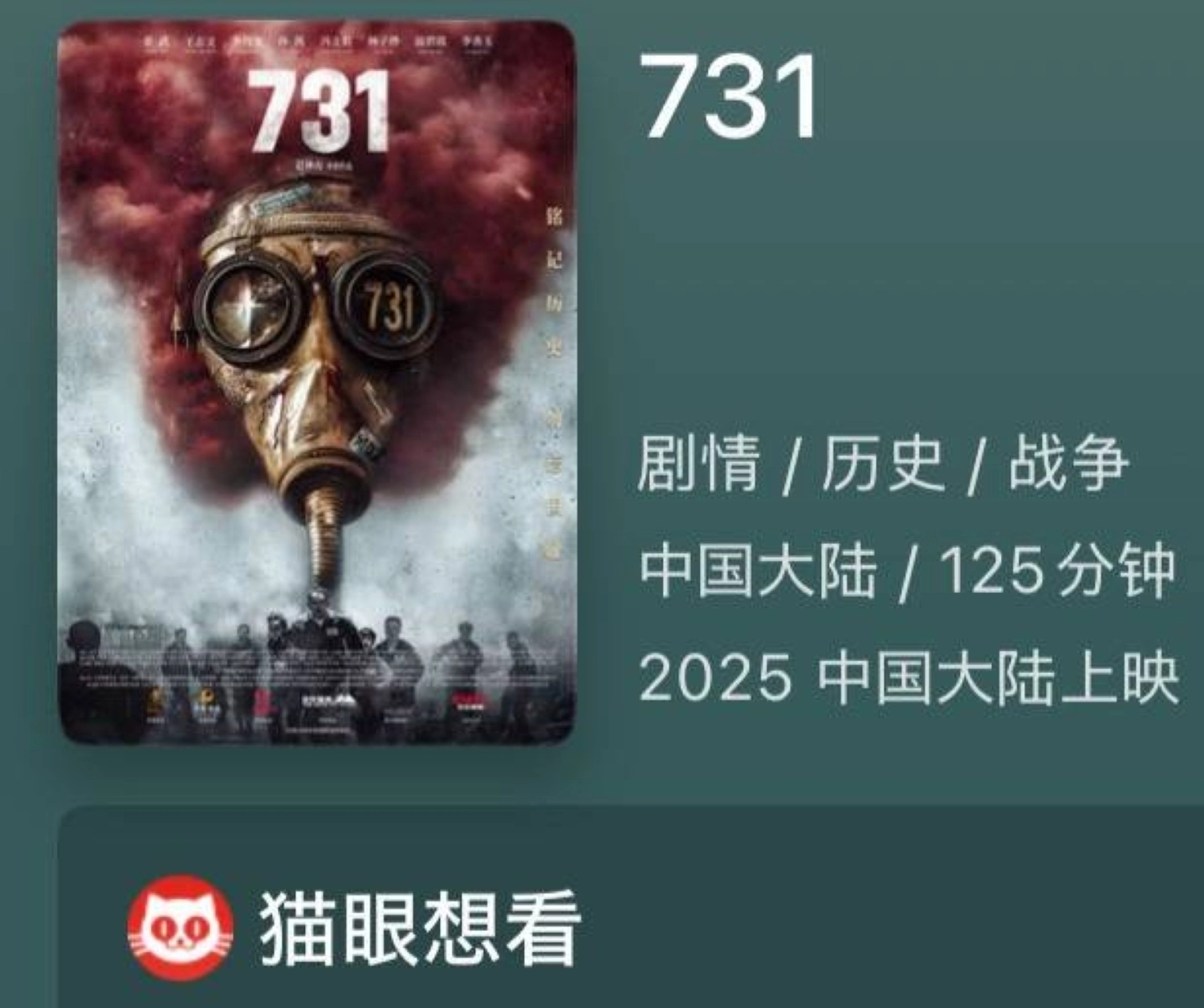 Unit 731