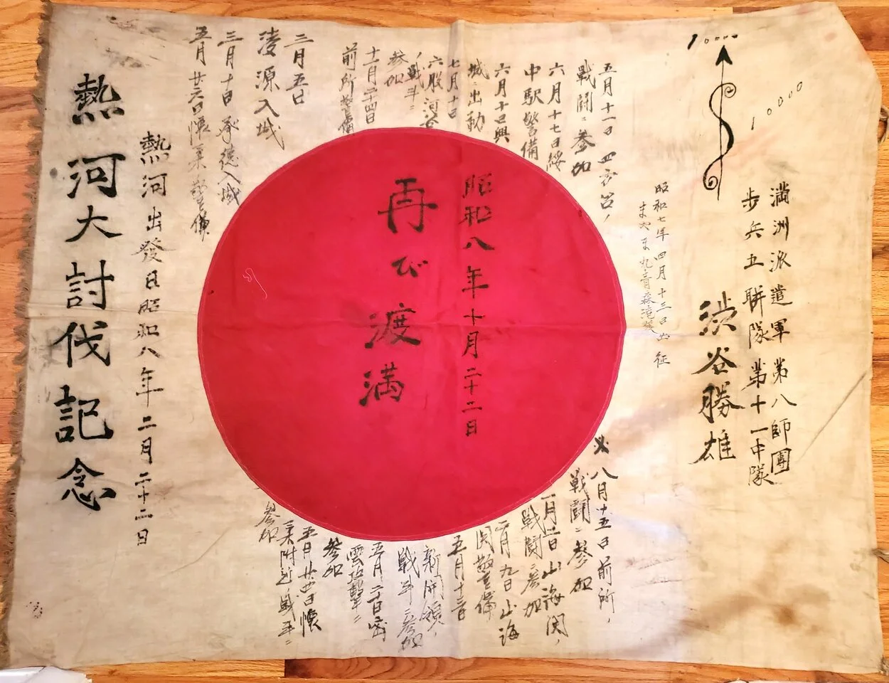 unit flag .jpg