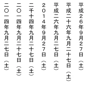 vertical_writing.jpg