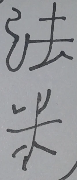 what does it mean2.png