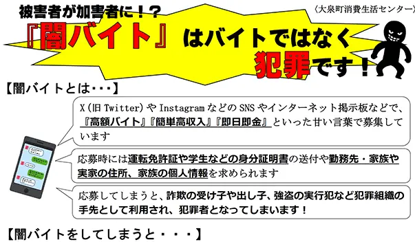 yamibaito.webp