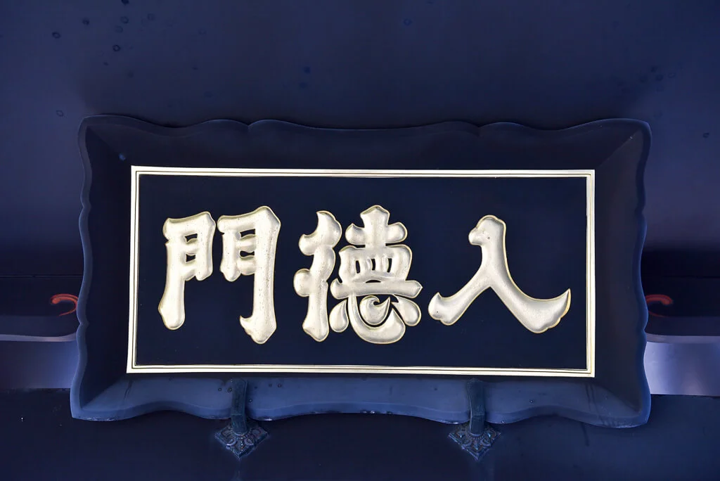 Yushima Seido