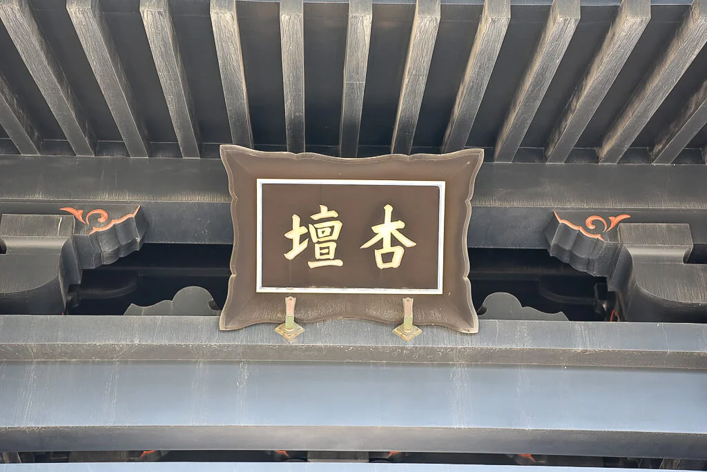 Yushima Seido