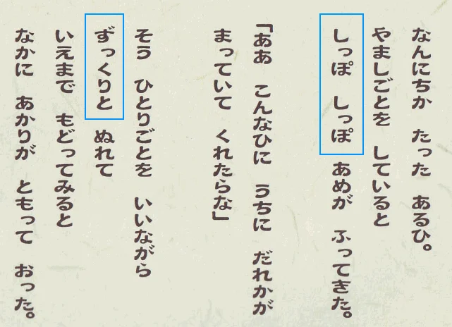 zukkuri.png