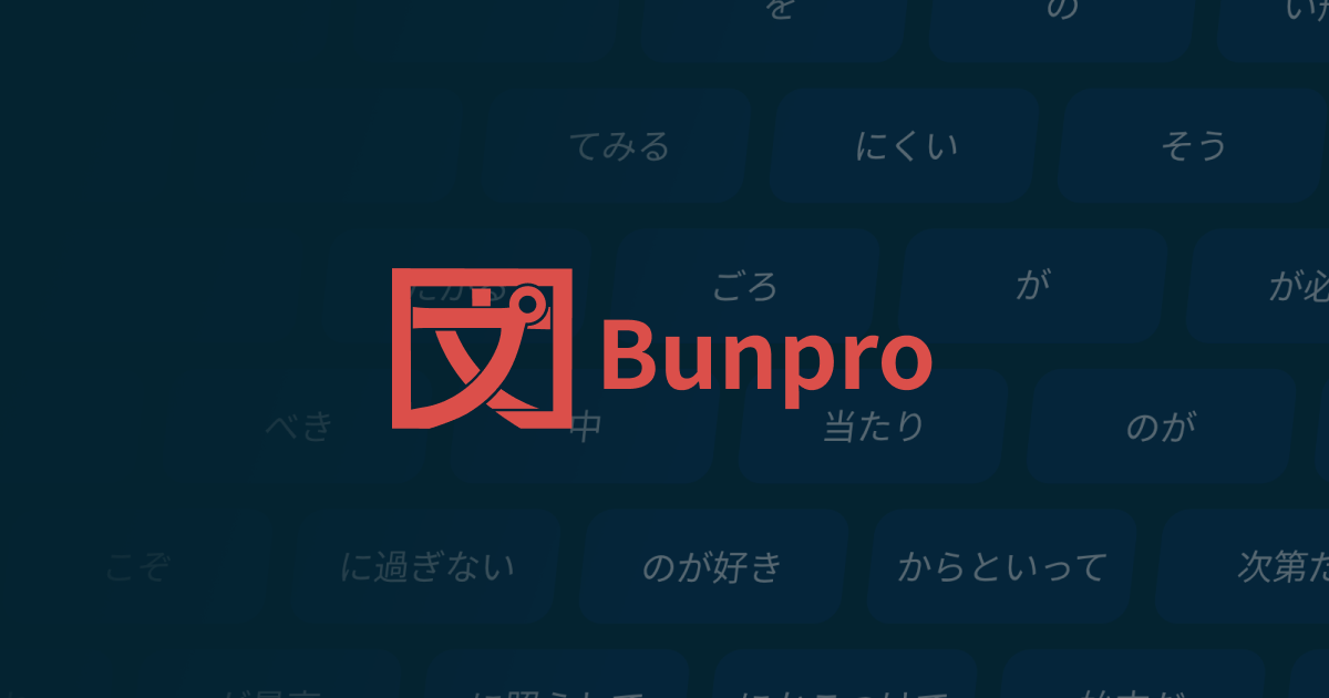 www.bunpro.jp