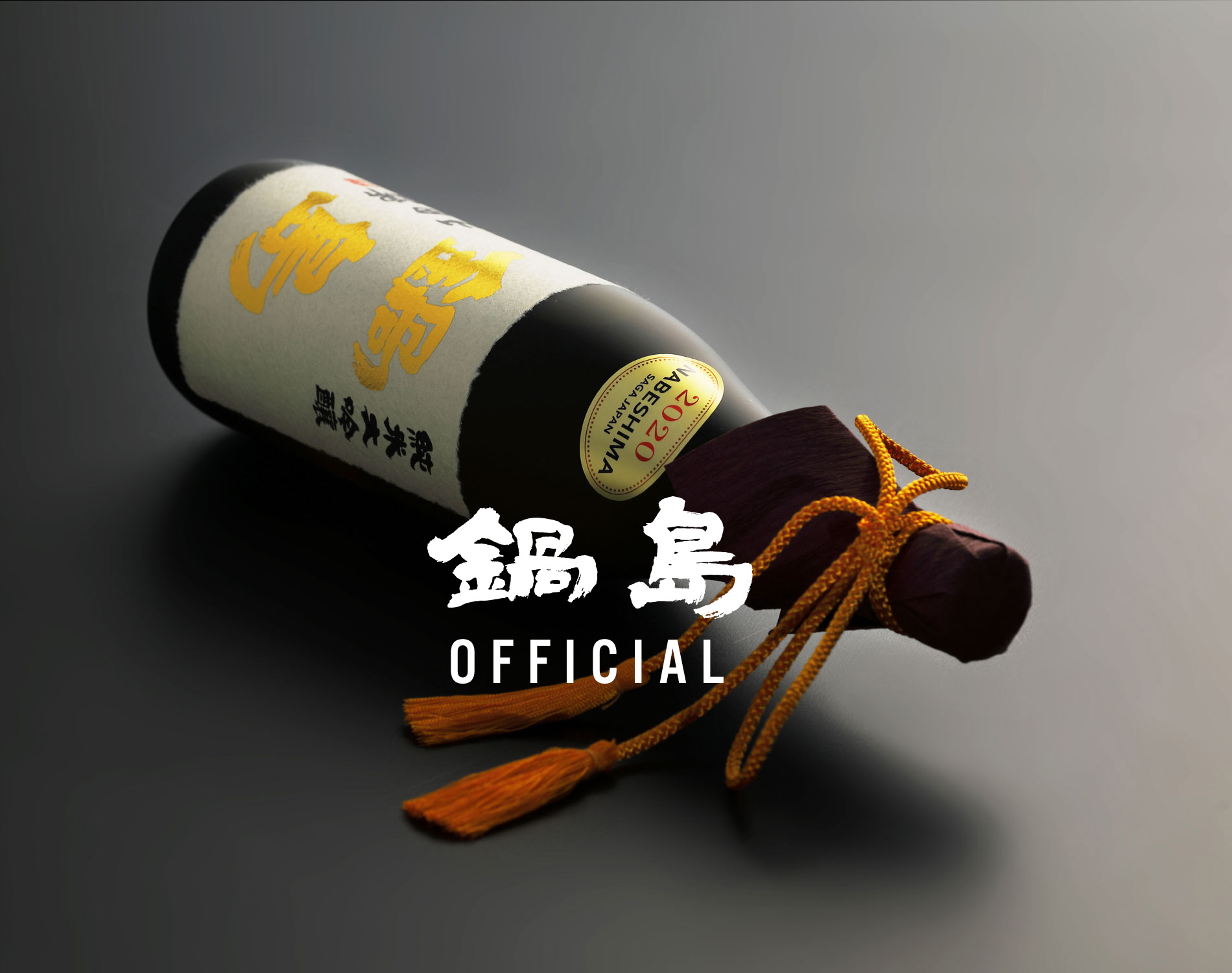 nabeshima.biz