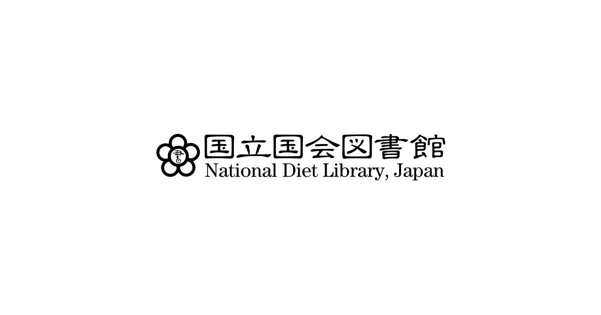 www.ndl.go.jp