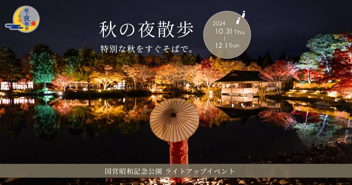 www.showakinen-koen.jp