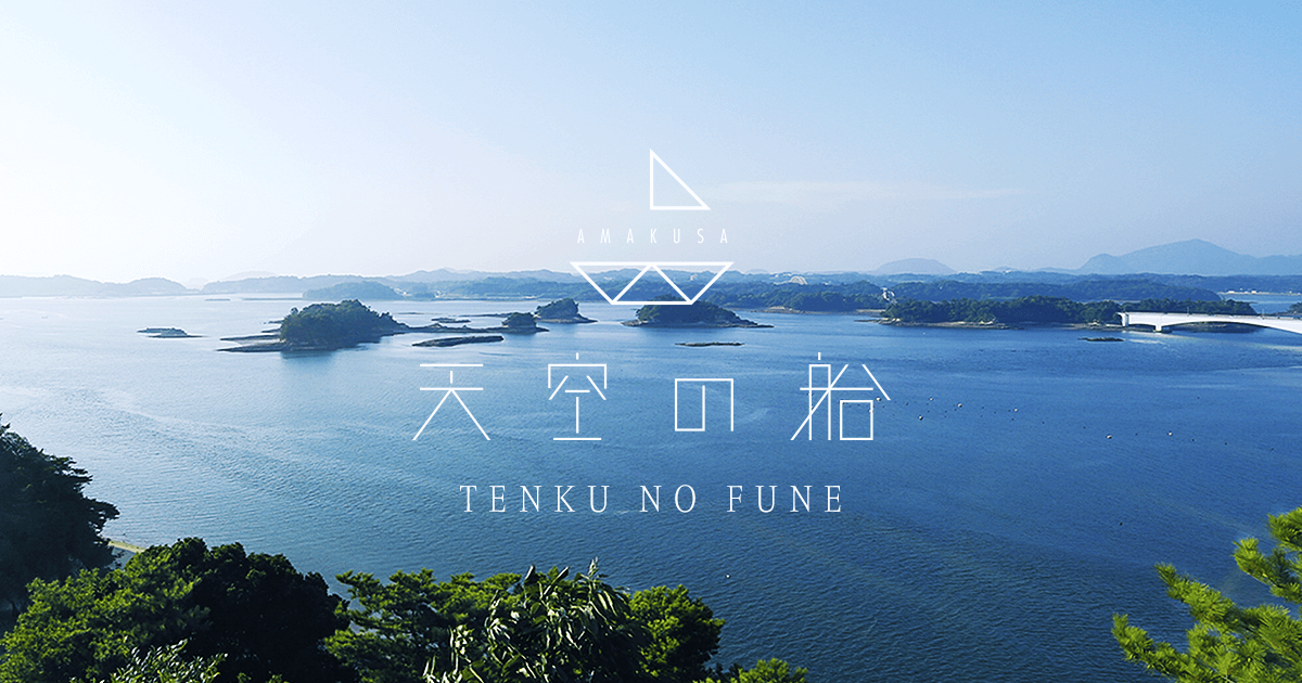 www.tenku-f.jp