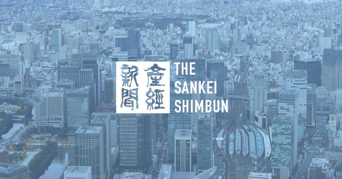 www.sankei.com