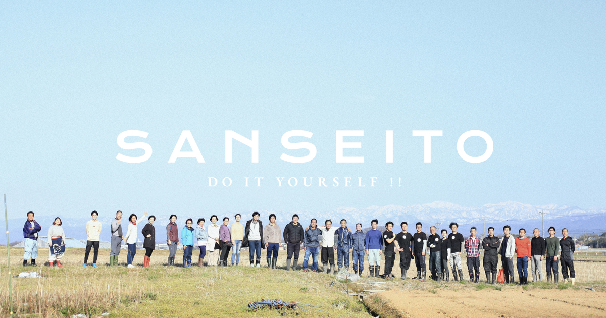 sanseito.jp