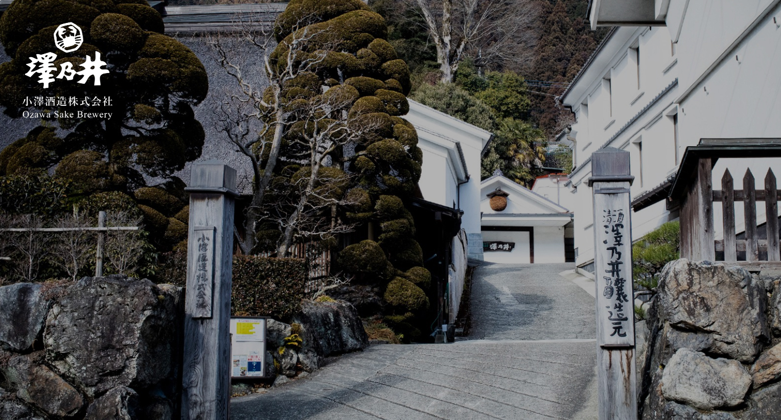 www.sawanoi-sake.com