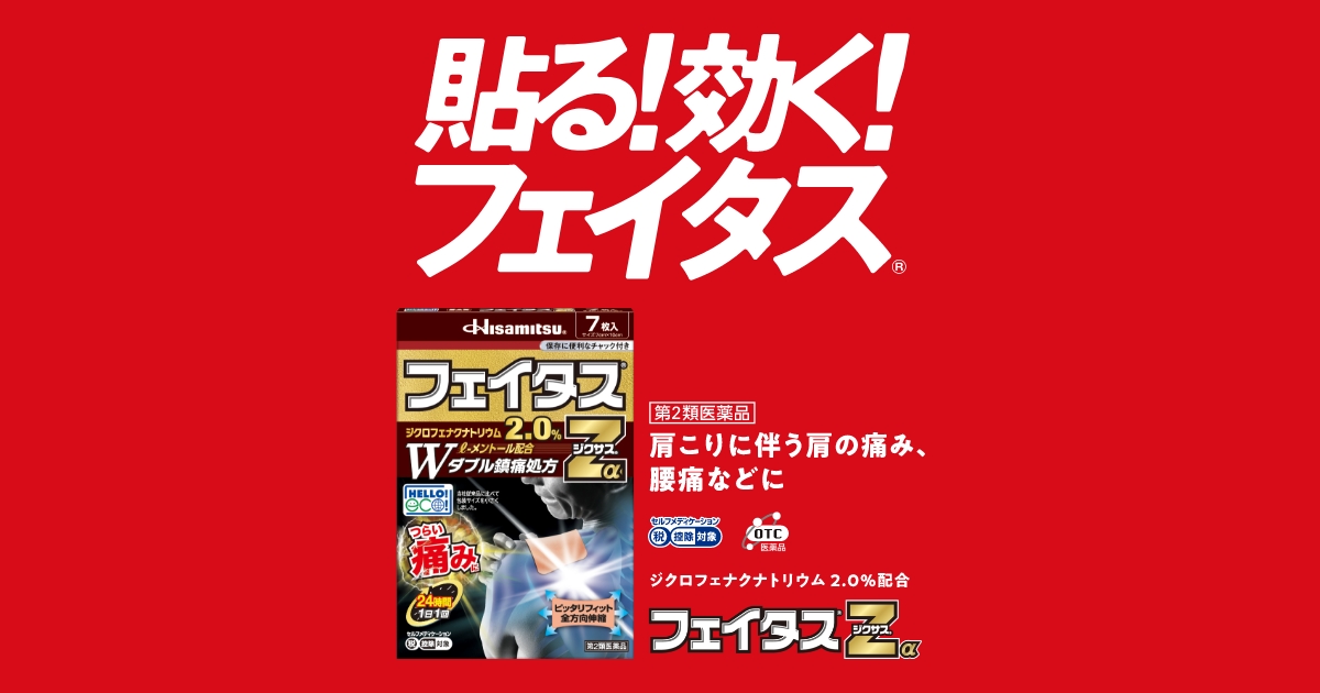 www.hisamitsu.info