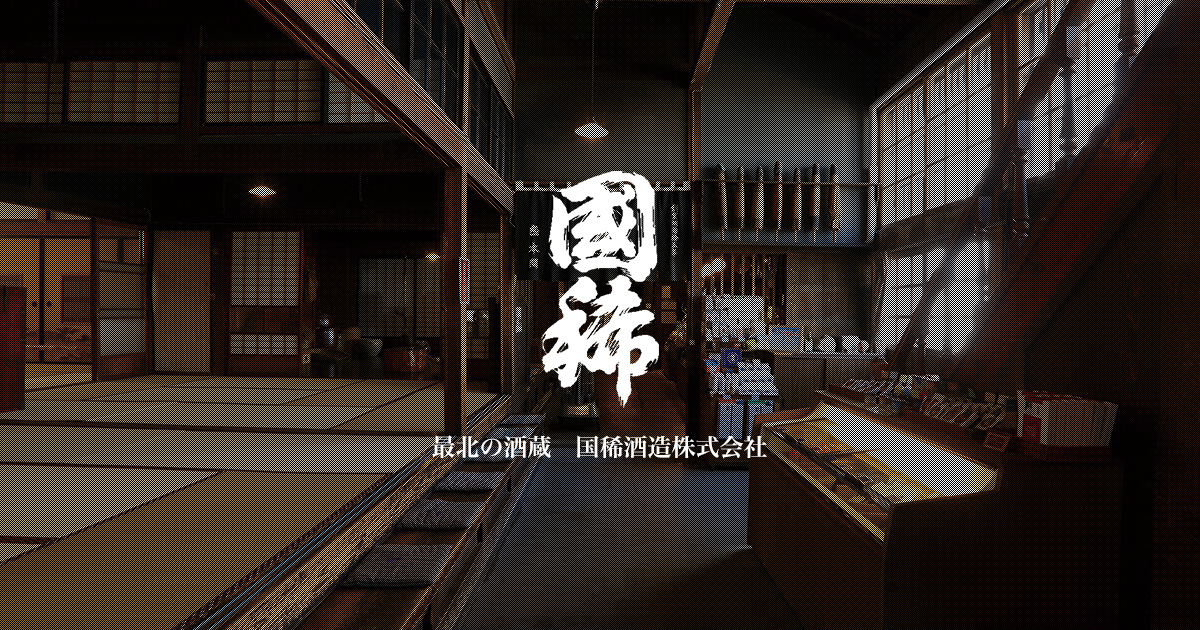 www.kunimare.co.jp