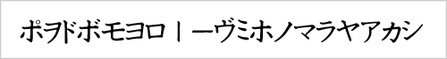 katakana1.gif