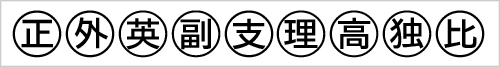 bullets4japanese.gif