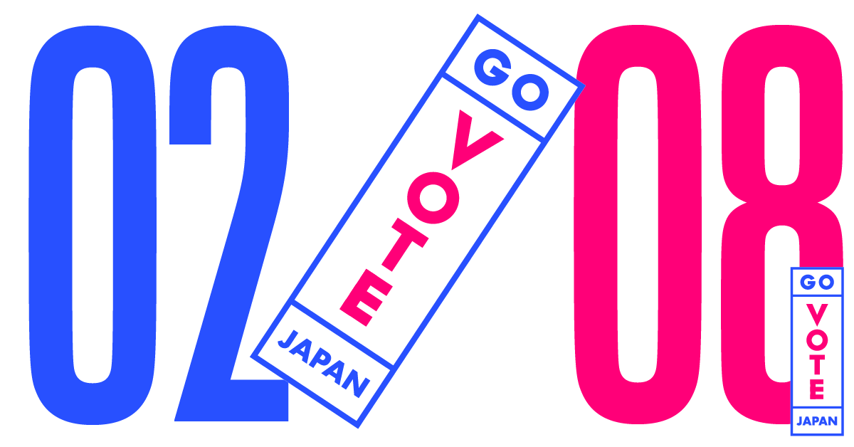 govote.jp