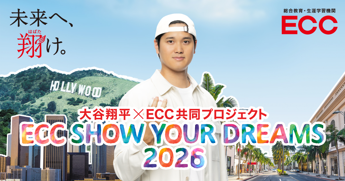 www.ecc.co.jp