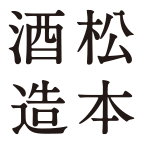 matsumotoshuzo.com