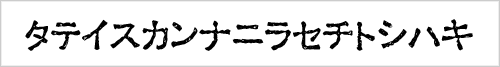 ex_kana_damaged.gif