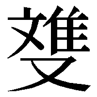 glyphwiki.org