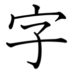 www.kanjipedia.jp