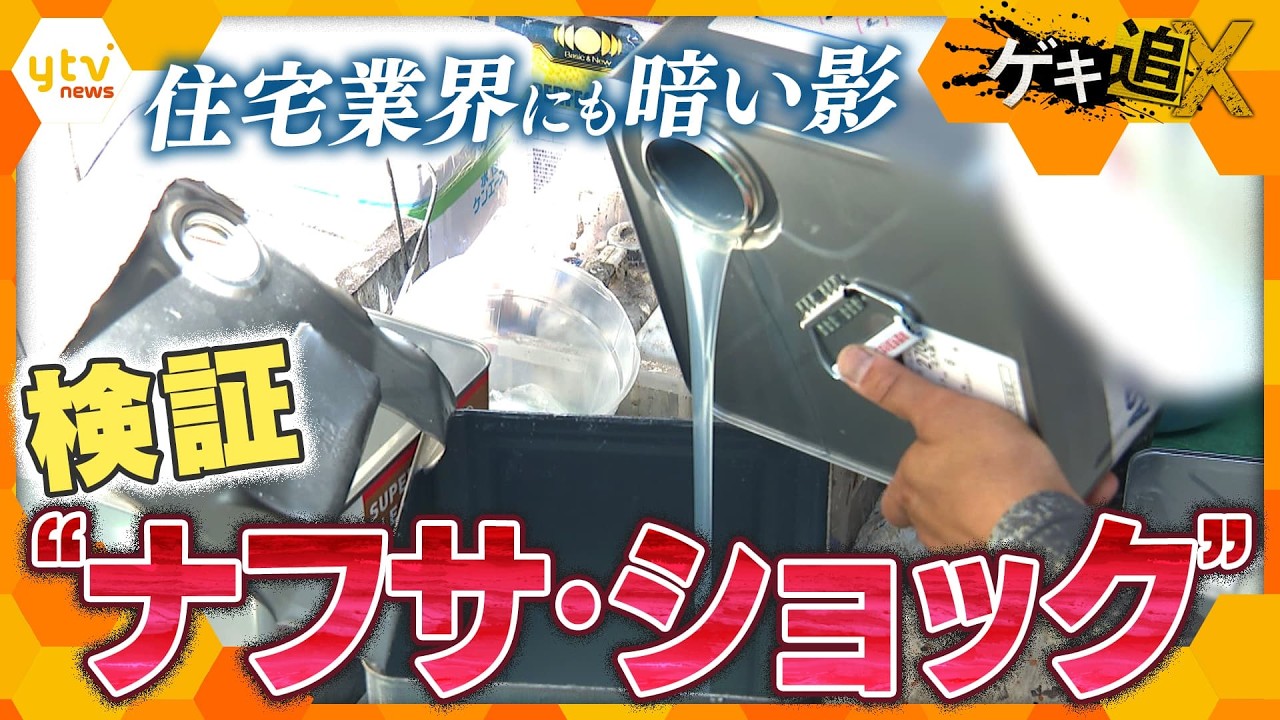newsonjapan.com
