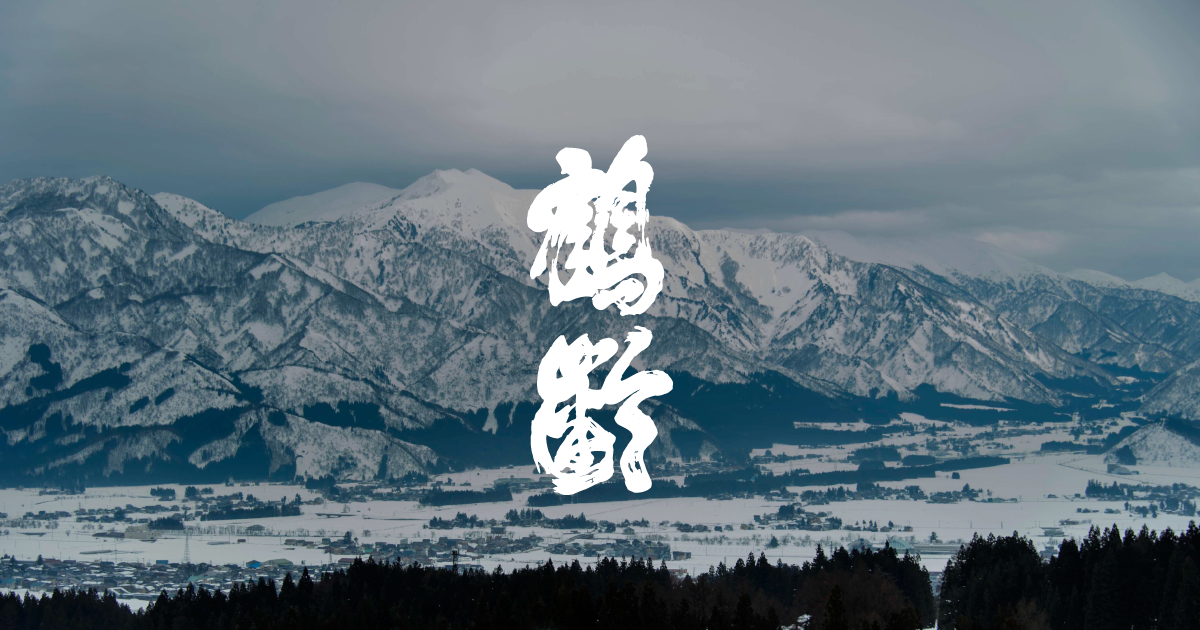 www.kakurei.co.jp