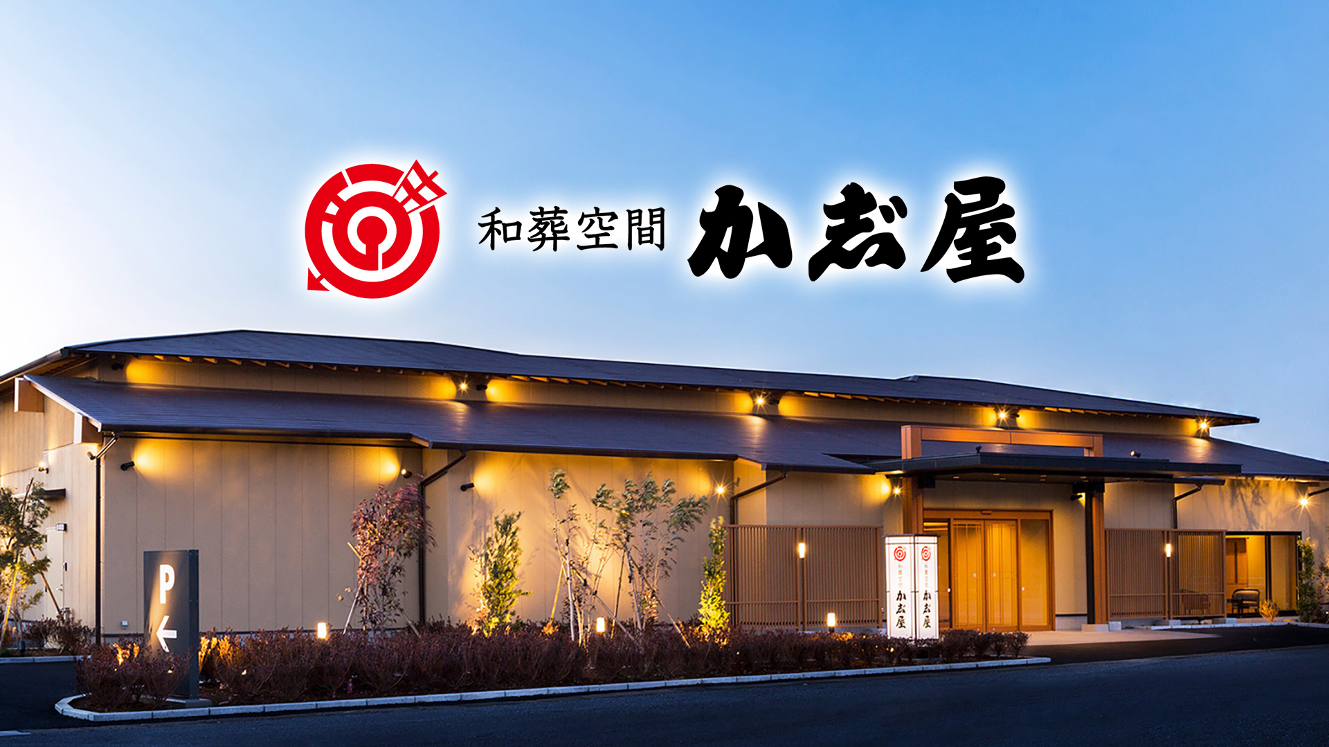 kajiyahonten.com