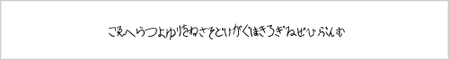 sakura_irohanihoheto.gif