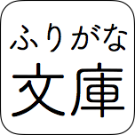 furigana.info