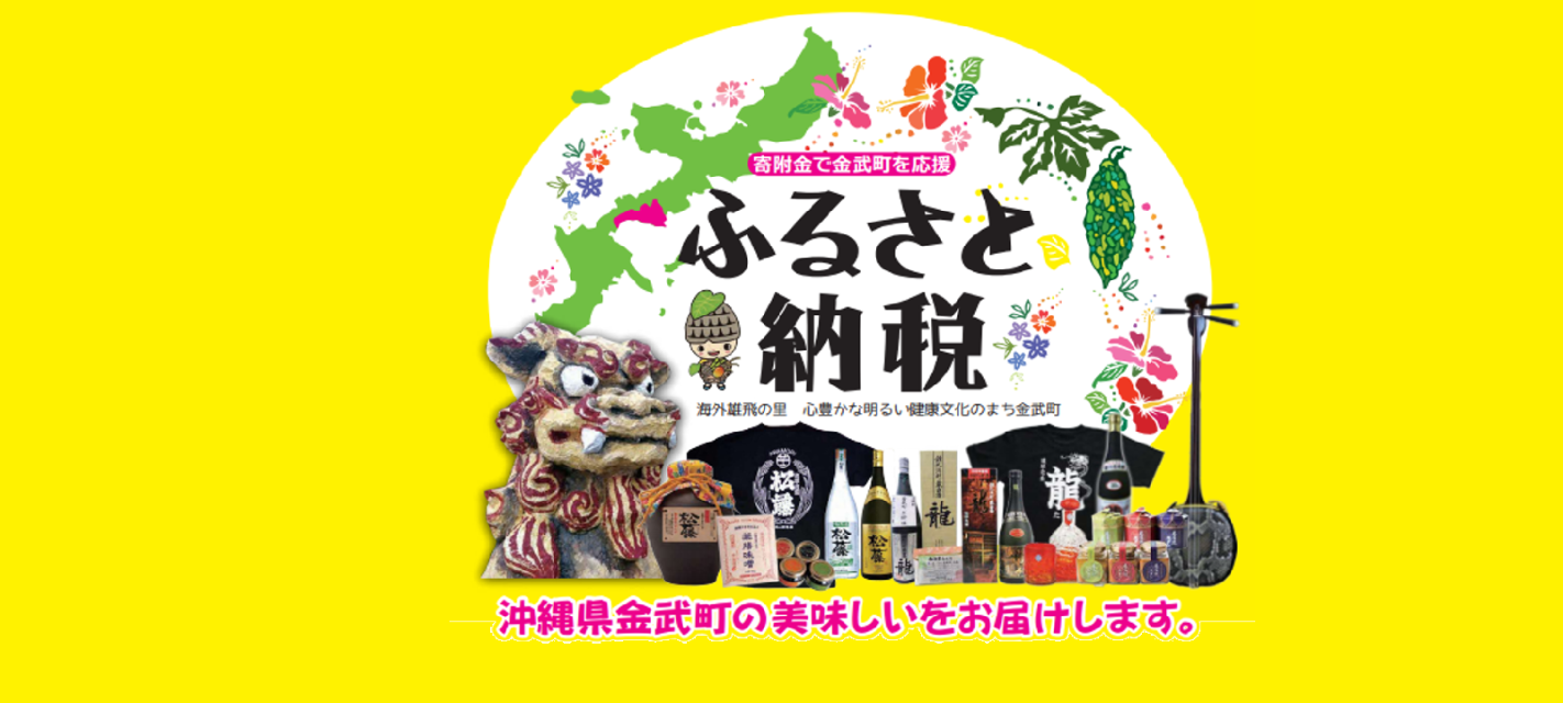 www.town.kin.okinawa.jp