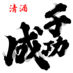 senkonari.com