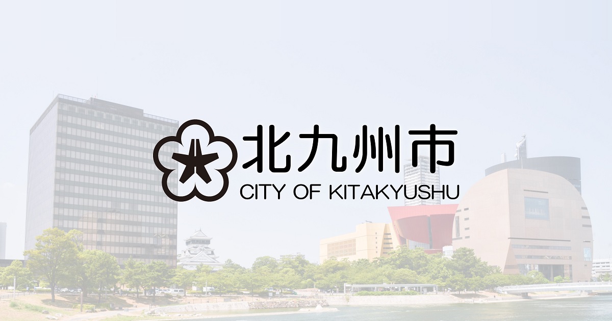 www.city.kitakyushu.lg.jp