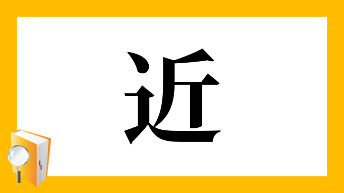 kanji.jitenon.jp