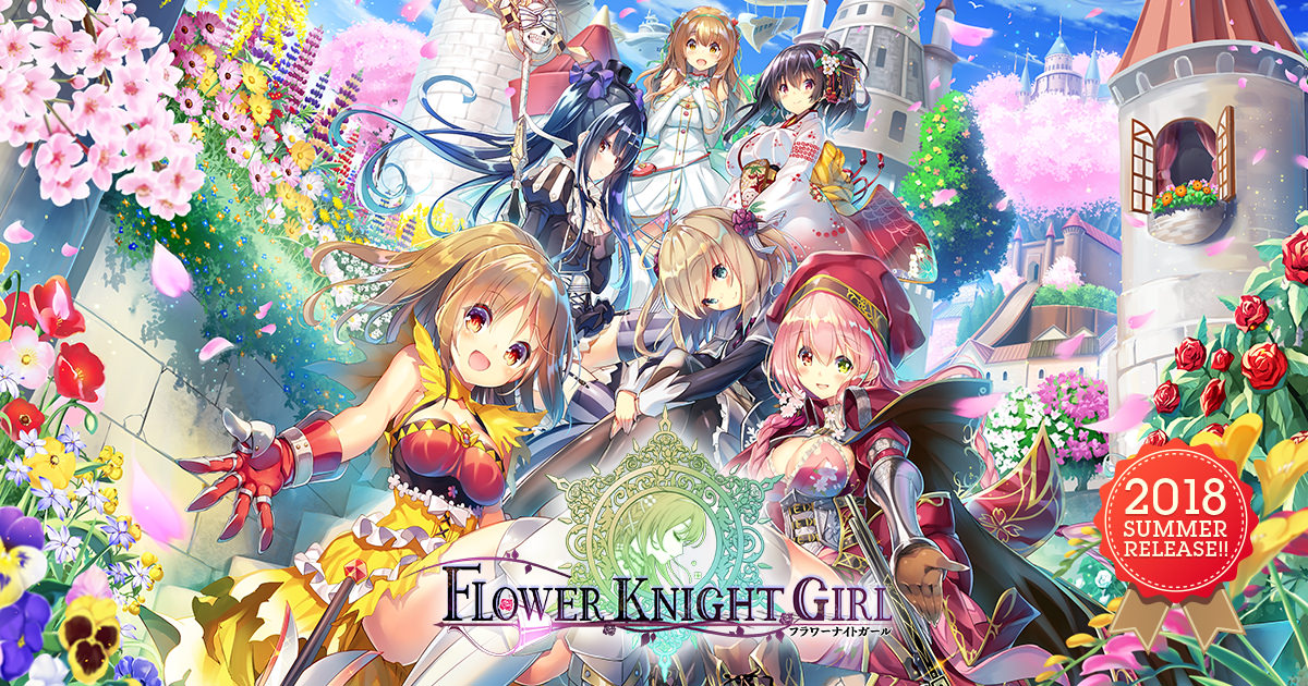 flower-knight-girl.com