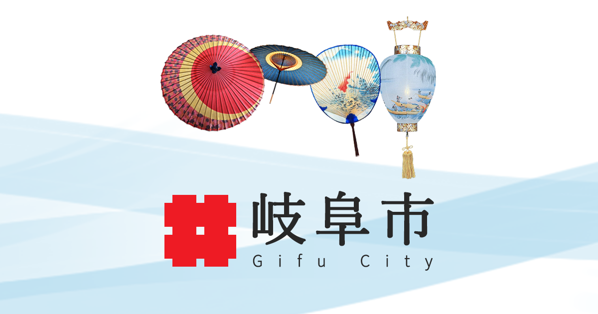www.city.gifu.lg.jp