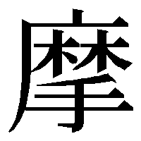 glyphwiki.org