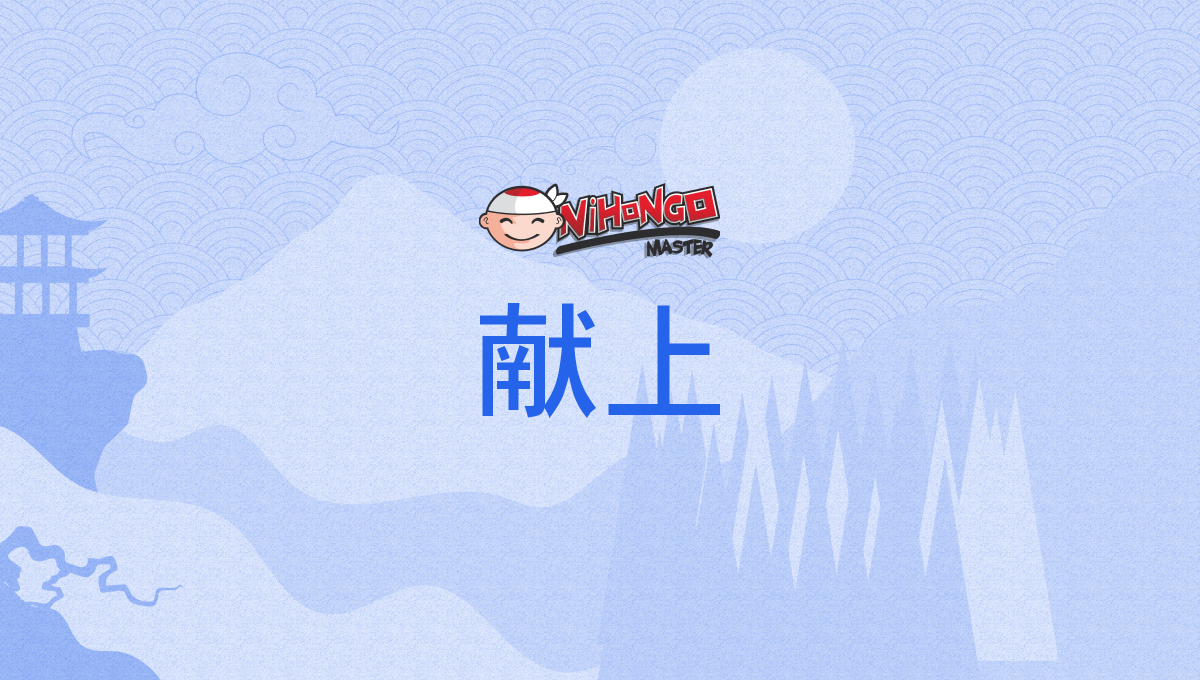 www.nihongomaster.com